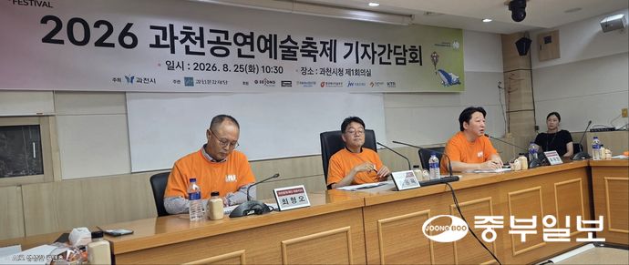 2026 과천공연예술축제