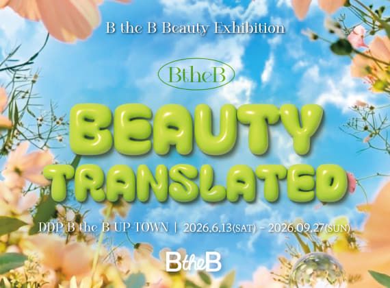 DDP AI 뷰티테크 체험 전시 BEAUTY TRANSLATED